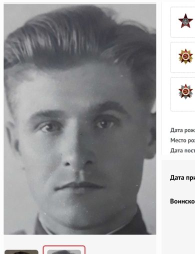 Бородин Павел Фёдорович