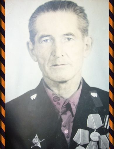 Куницын Семён Иванович