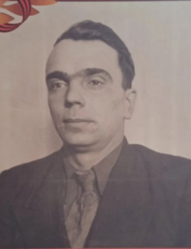 Панкратов Петр Иванович