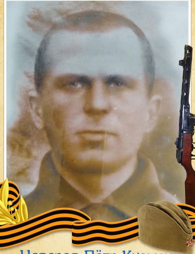 Неверов Петр Кузьмич