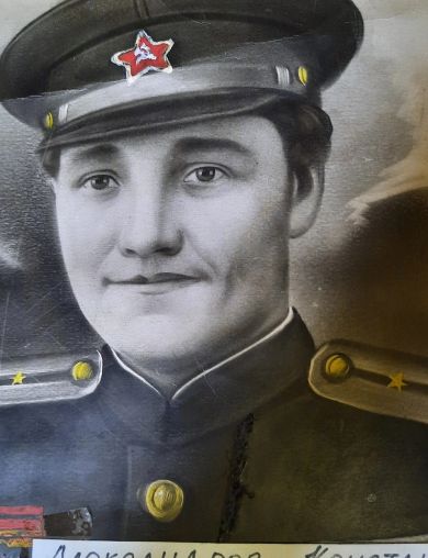 Александров Константин Ильич