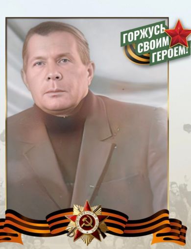 Дубровин Валентин Иванович