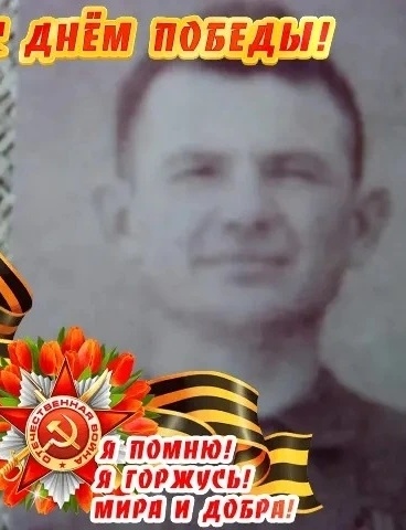 Павлов Иван Гаврилович