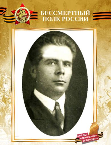 Терехов Александр Филиппович