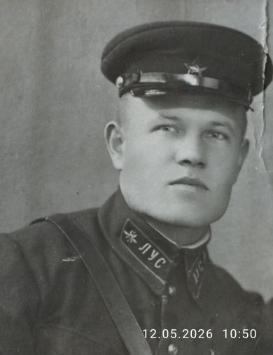Трусов Алексей Васильевич