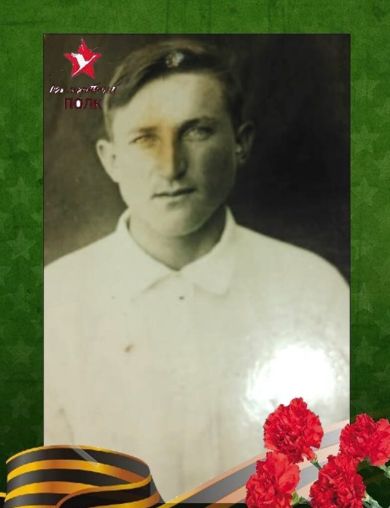 Толмачев Иван Матвеевич