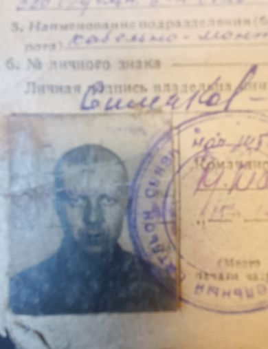 Симаков Николай Васильевич