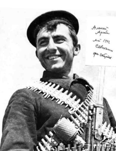 Аршба Алексей Джигович