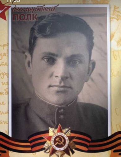 Александров Александр Алексеевич