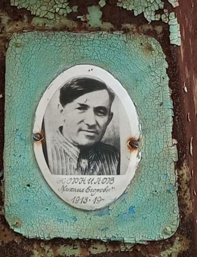Корнилов Михаил Егорович