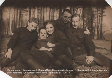 Ковалев Павел Васильевич и Павликова Ольга Александровна (в центре)