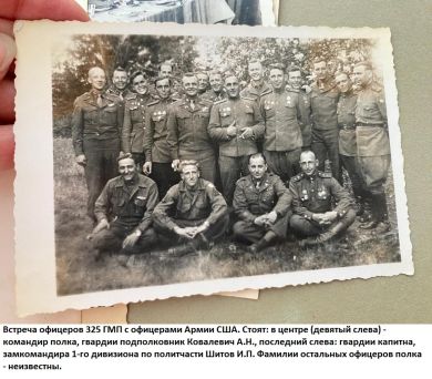 Встреча офицеров 325 гв. Могилевского минометного полка с офицерами армии США