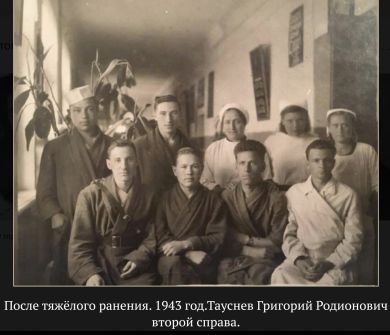 Тауснев Григорий Родионович (сидит второй справа)