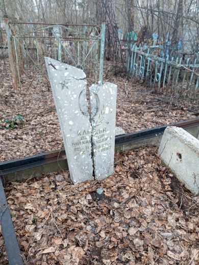 Клюкин Виктор Михайлович,12.11.1927-02.04.1957 гг