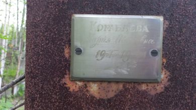 Кораблева Мария Ивановна,23.04.1915-