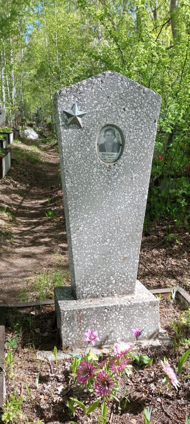 Баландин Петр Иванович,07.01.1912-13.11.1973 г