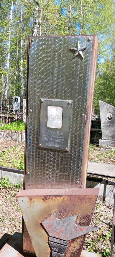 Демичев Федор Степанович,1919-1975 гг