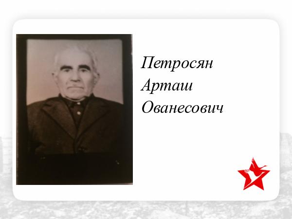 Нерсесян Андрей Ованесович Отзывы