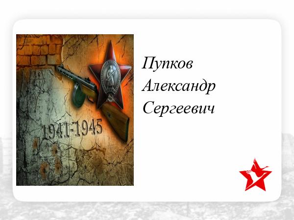 1250 стрелковый полк 376 стрелковая дивизия