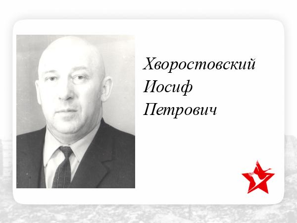 Камышев иосиф петрович народный артист. Иосиф Петрович Марченко.