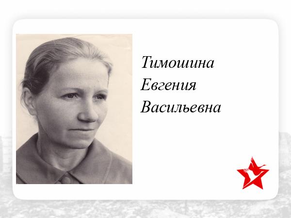 Евгения васильевна картины