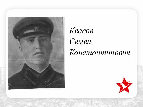 Семен Константинович Дарчиев Фото