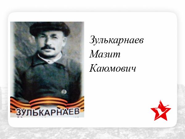 Зулькарнаев Батергарай Салимович. Лев Зулькарнаев актер. Лев Зулькарнаев Национальность. Лев Зулькарнаев рост.