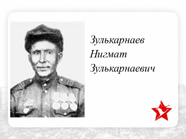 Лев зулькарнаев девушка. Лев Зулькарнаев. Зулькарнаев Батергарай Салимович. Лев Зулькарнаев биография.