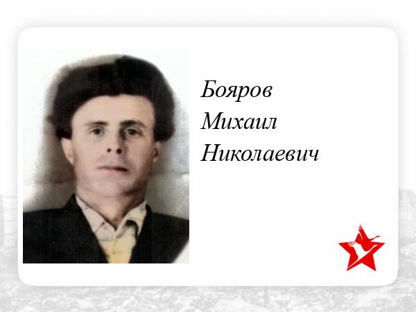 Бояров николаевич. Бояров николаевич. Бояров николаевич. Бояров пенза. Бояров николаевич.