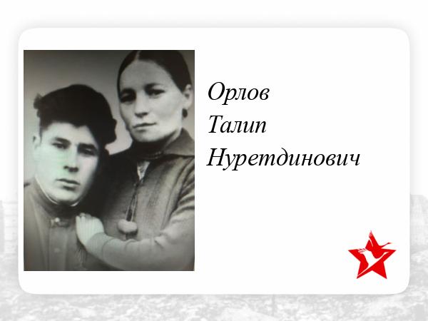 Багаутдинов флер нуретдинович Багаутдинов флер нуретдинович