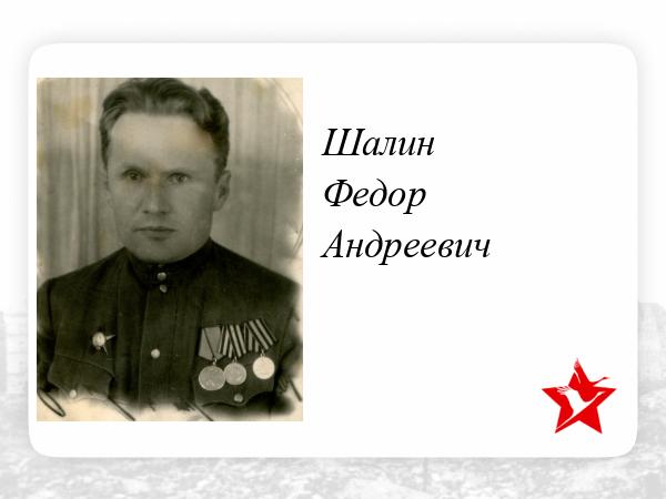 Федор андреевич кошка