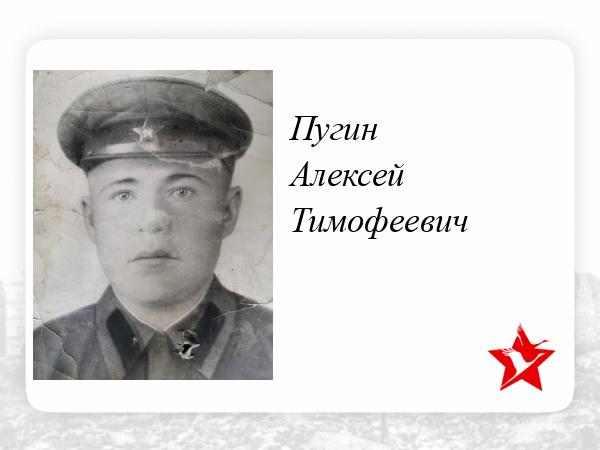 Алексей Тимофеевич В Контакте