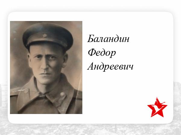 Федор андреевич кошка