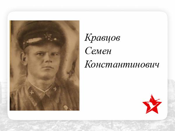 Семен Константинович Дарчиев Фото