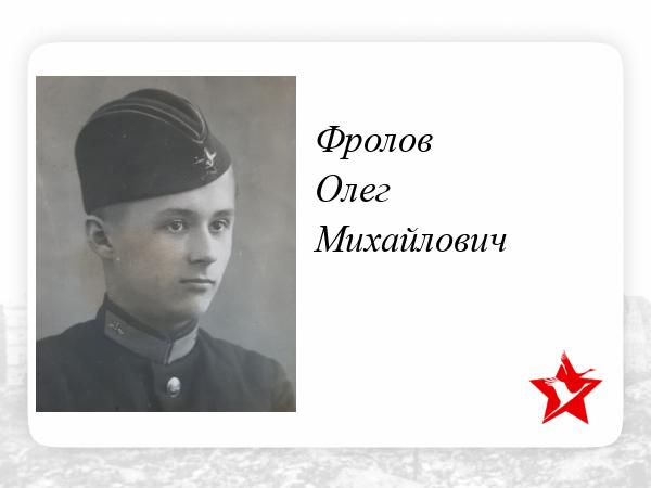 Путь одного олега. Путь одного олега