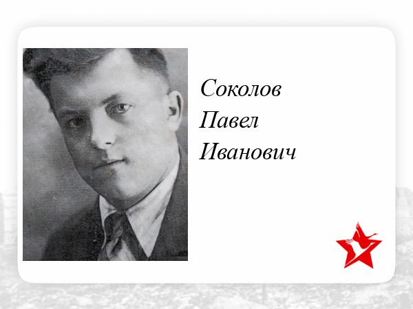 1954 год. Закладка Парка культуры и отдыха. Первый слева - Павел Иванович Размыс