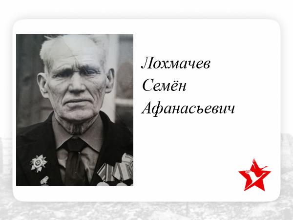 А т аверченко предводитель лохмачев. Семён Афанасьевич Великий. Лохмачев рисунок предводителя. Предводитель Лохмачев план. Предводитель Лохмачев читать.