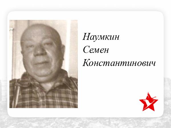 Семен Константинович Дарчиев Фото