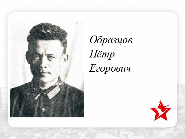 Петр образцов писатель