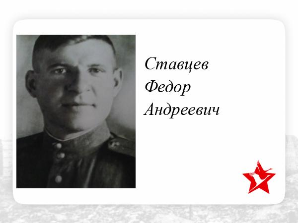 Федор андреевич кошка