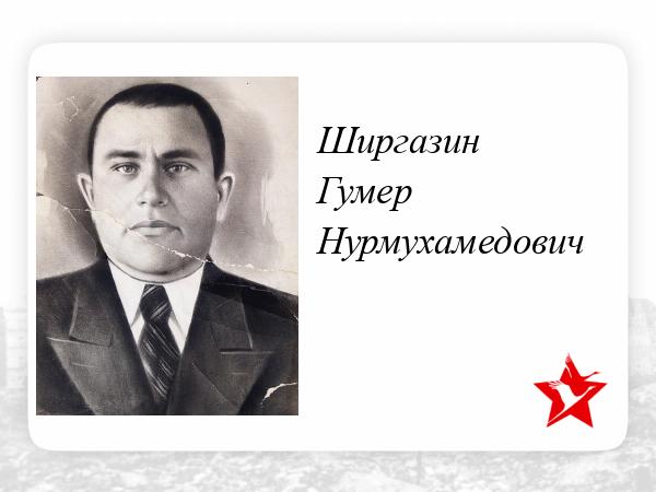 Биография гумер Биография гумер