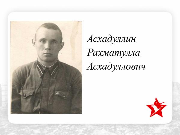 Зиннатуллин ильнар асхадуллович