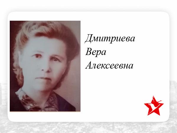 Вера Алексеевна Фото