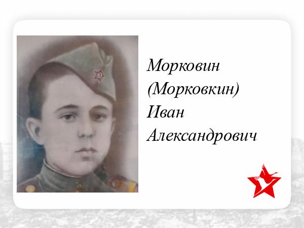 Как морковкин в историю влип. Как морковкин в историю влип
