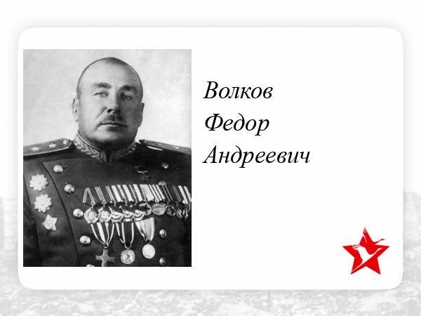 Федор андреевич кошка