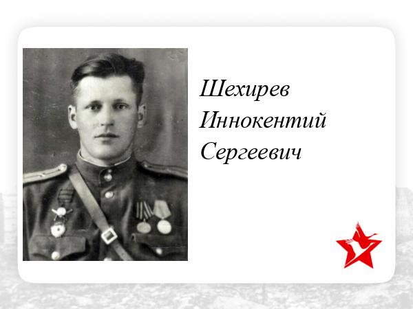 284 гвардейский стрелковый полк