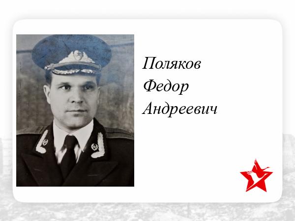 Федор андреевич кошка