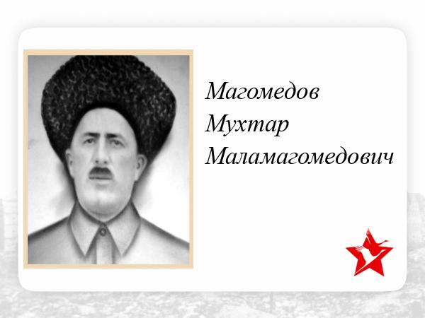 Мухтар Магомедов. Магомед Маламагомедович ДГМУ.