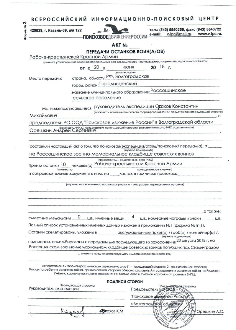 Договор на эксгумацию тела образец