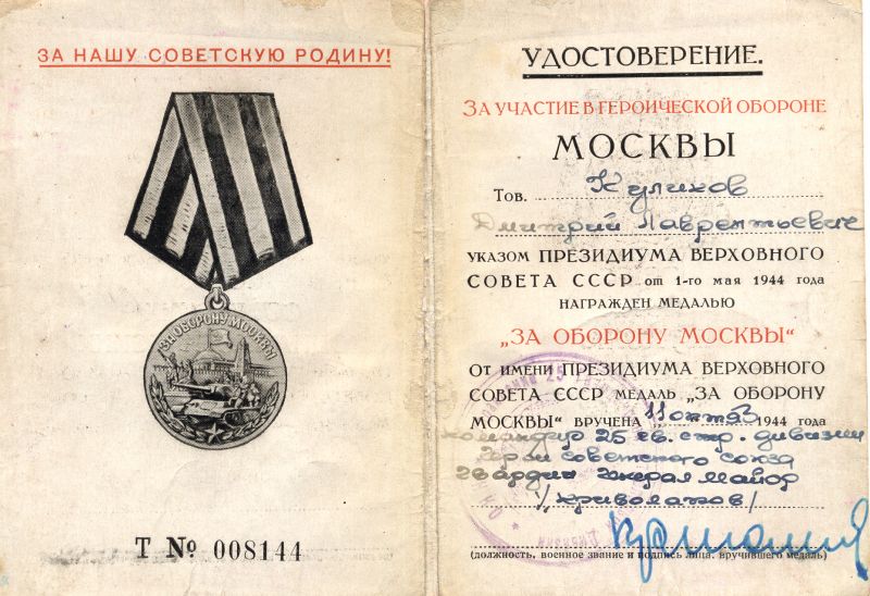 За нашу советскую родину картинки